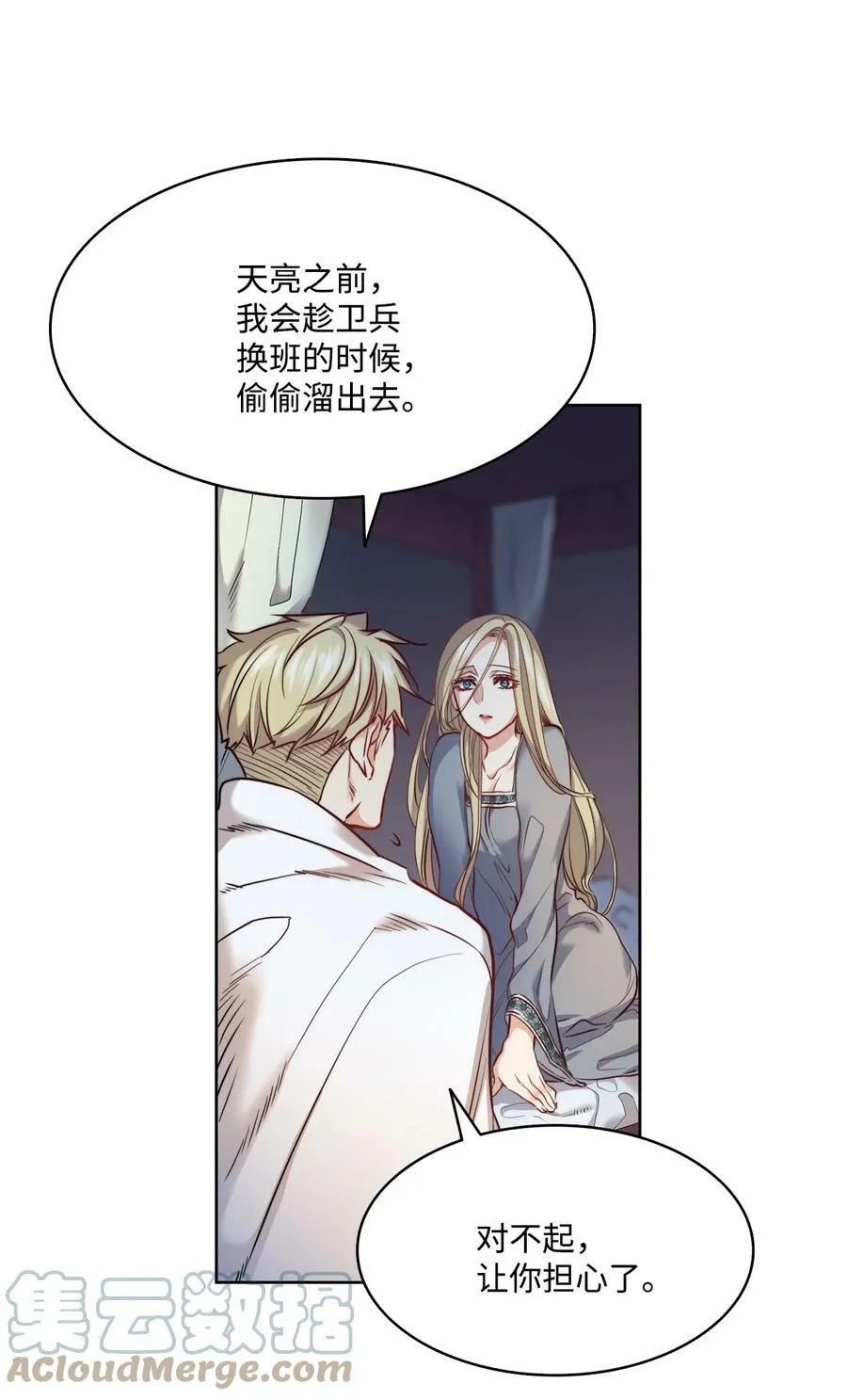 13 再扔我一次 第13页