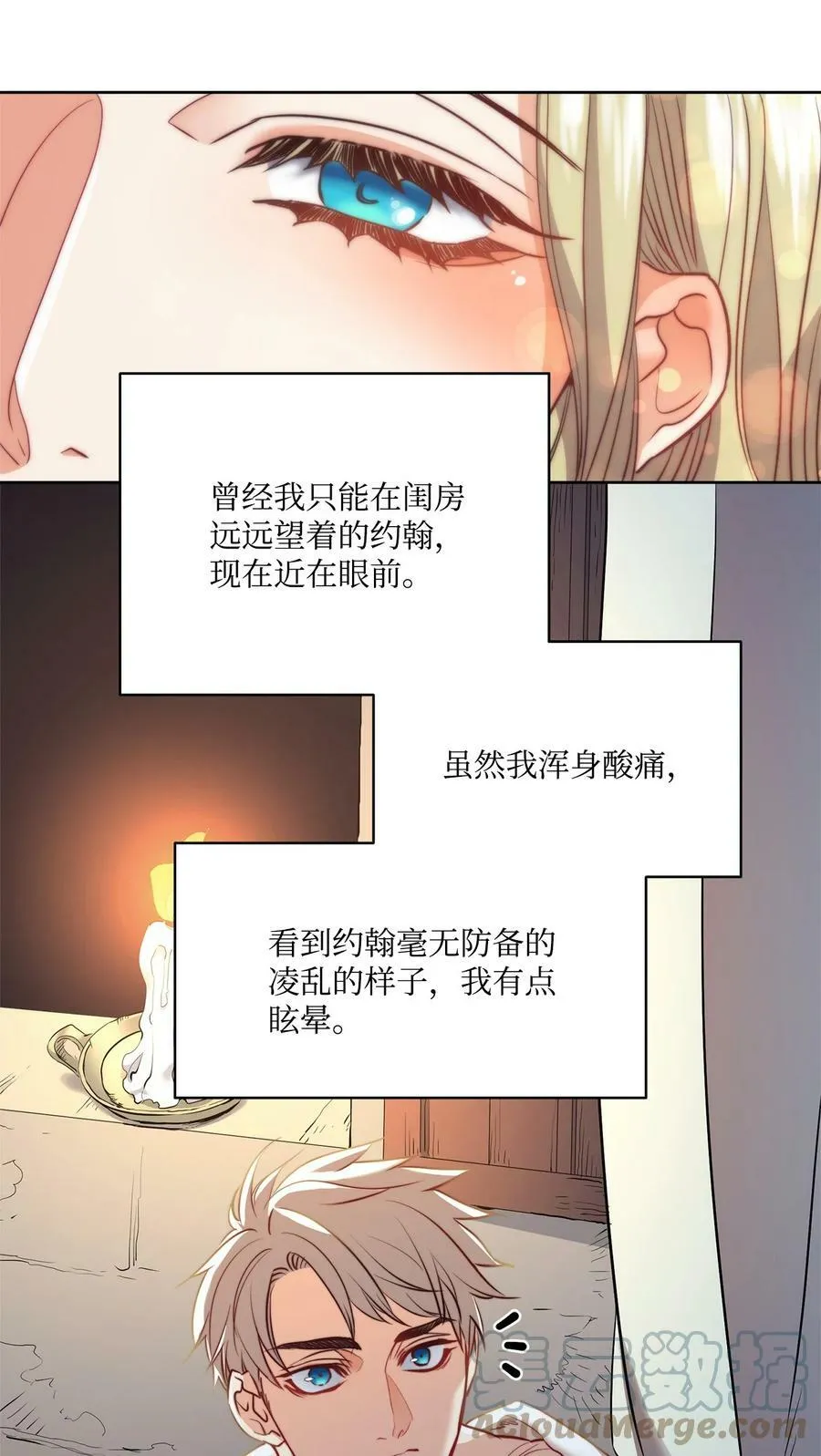13 再扔我一次 第16页