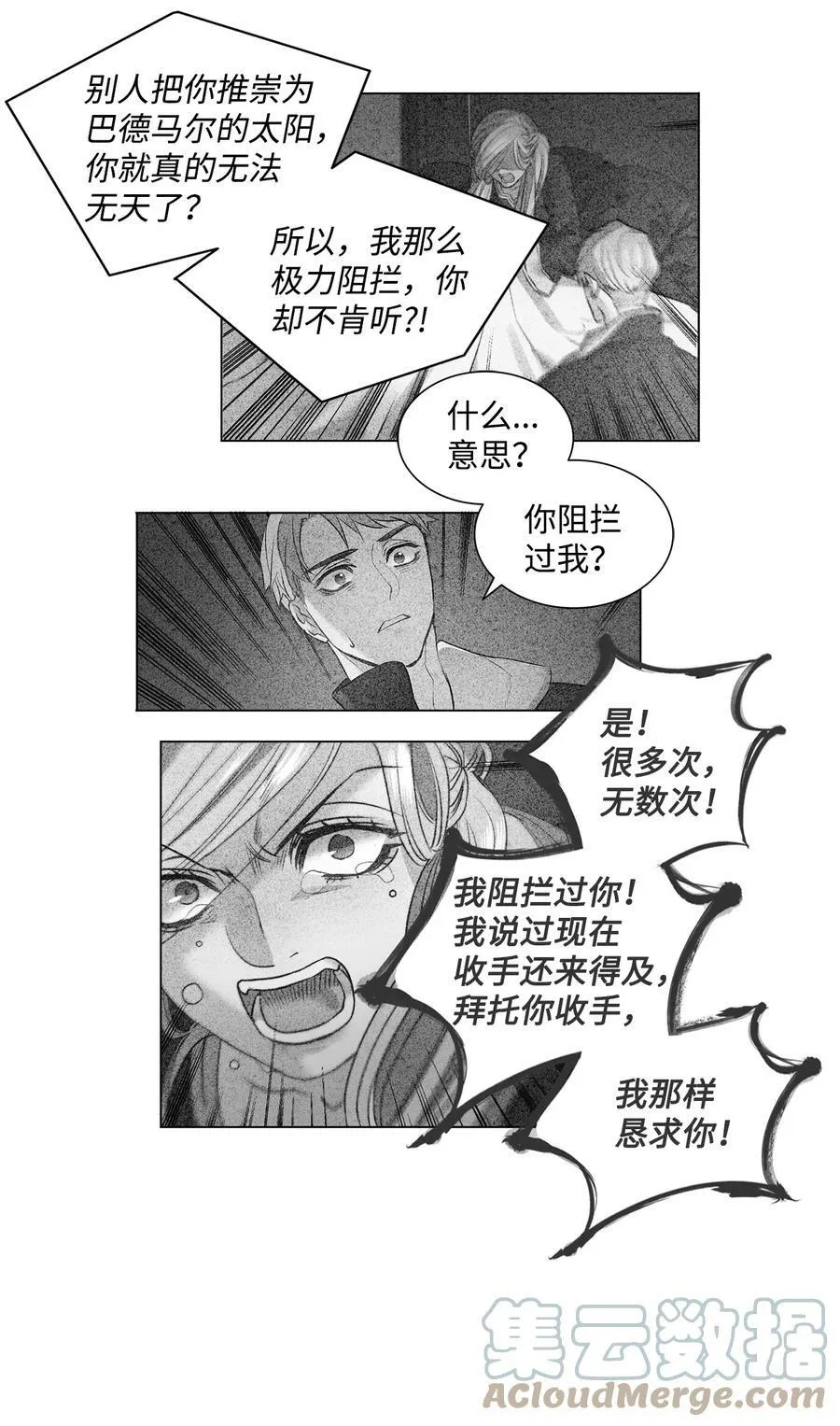 13 再扔我一次 第25页