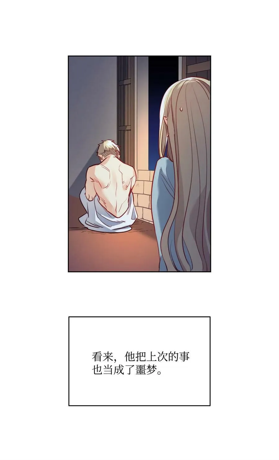 13 再扔我一次 第26页
