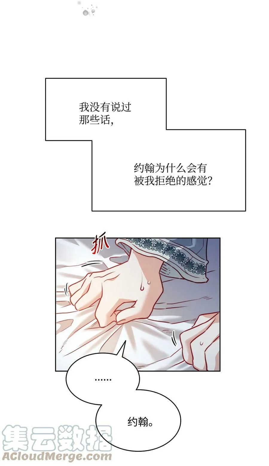 13 再扔我一次 第31页