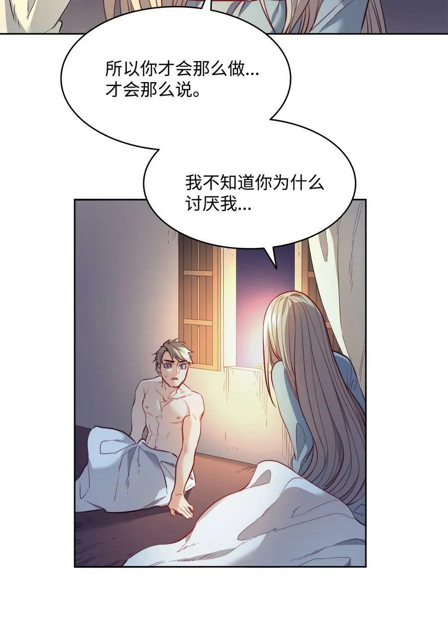 13 再扔我一次 第35页