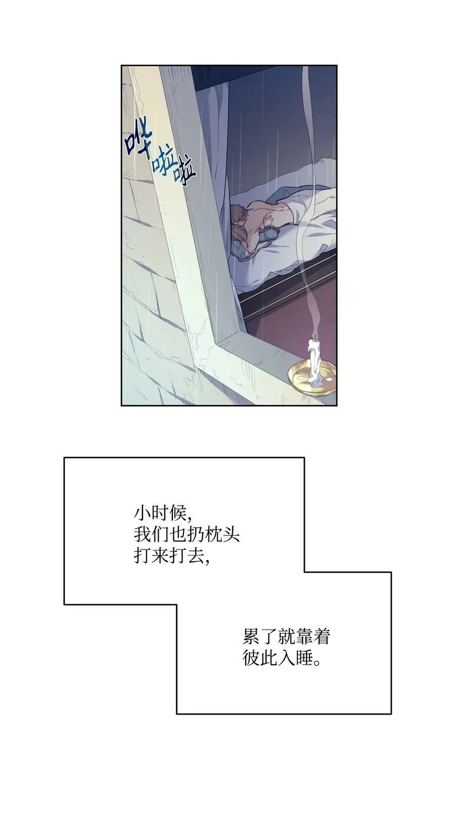 13 再扔我一次 第57页