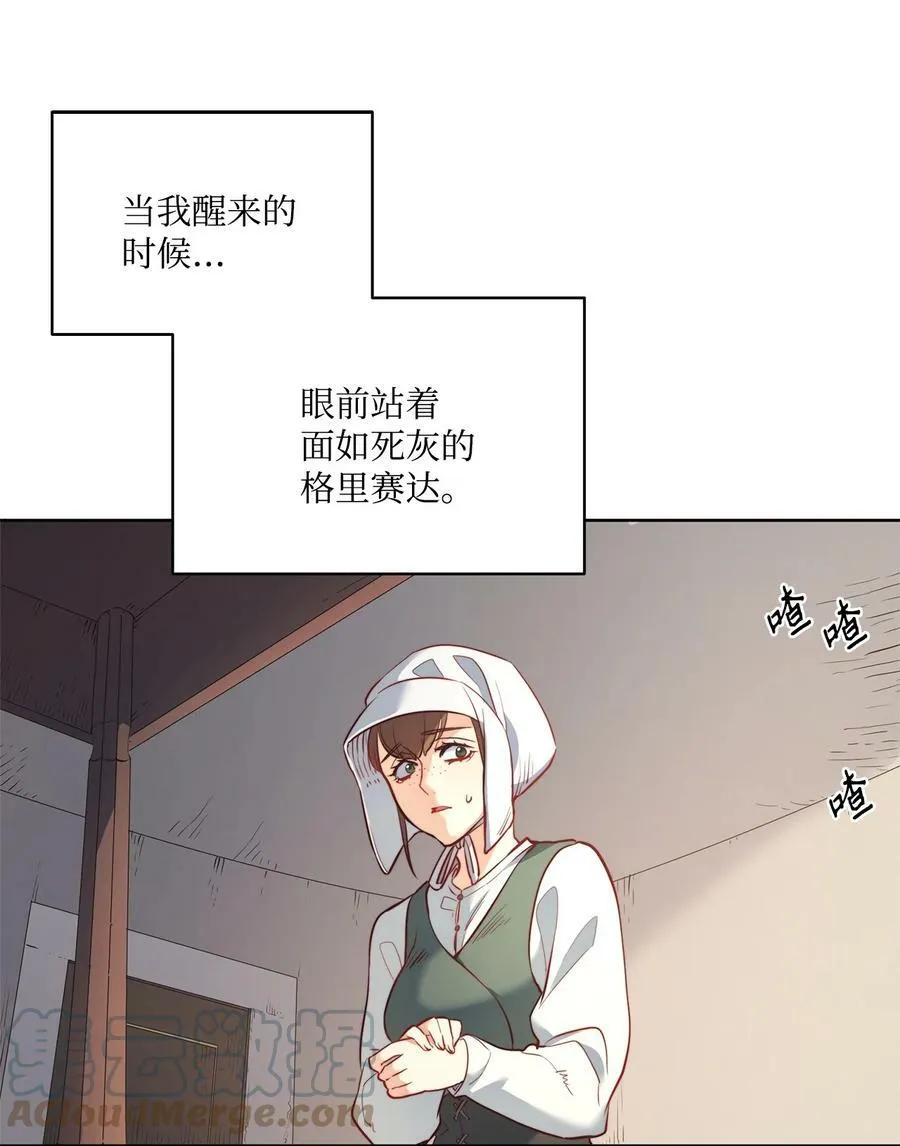 13 再扔我一次 第61页
