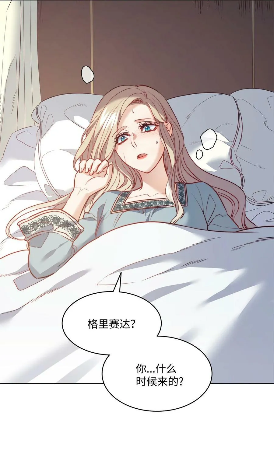 13 再扔我一次 第62页