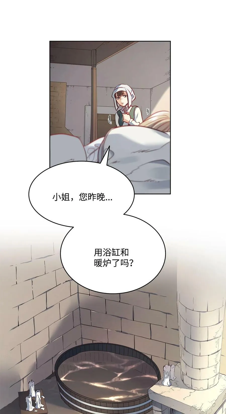 13 再扔我一次 第63页