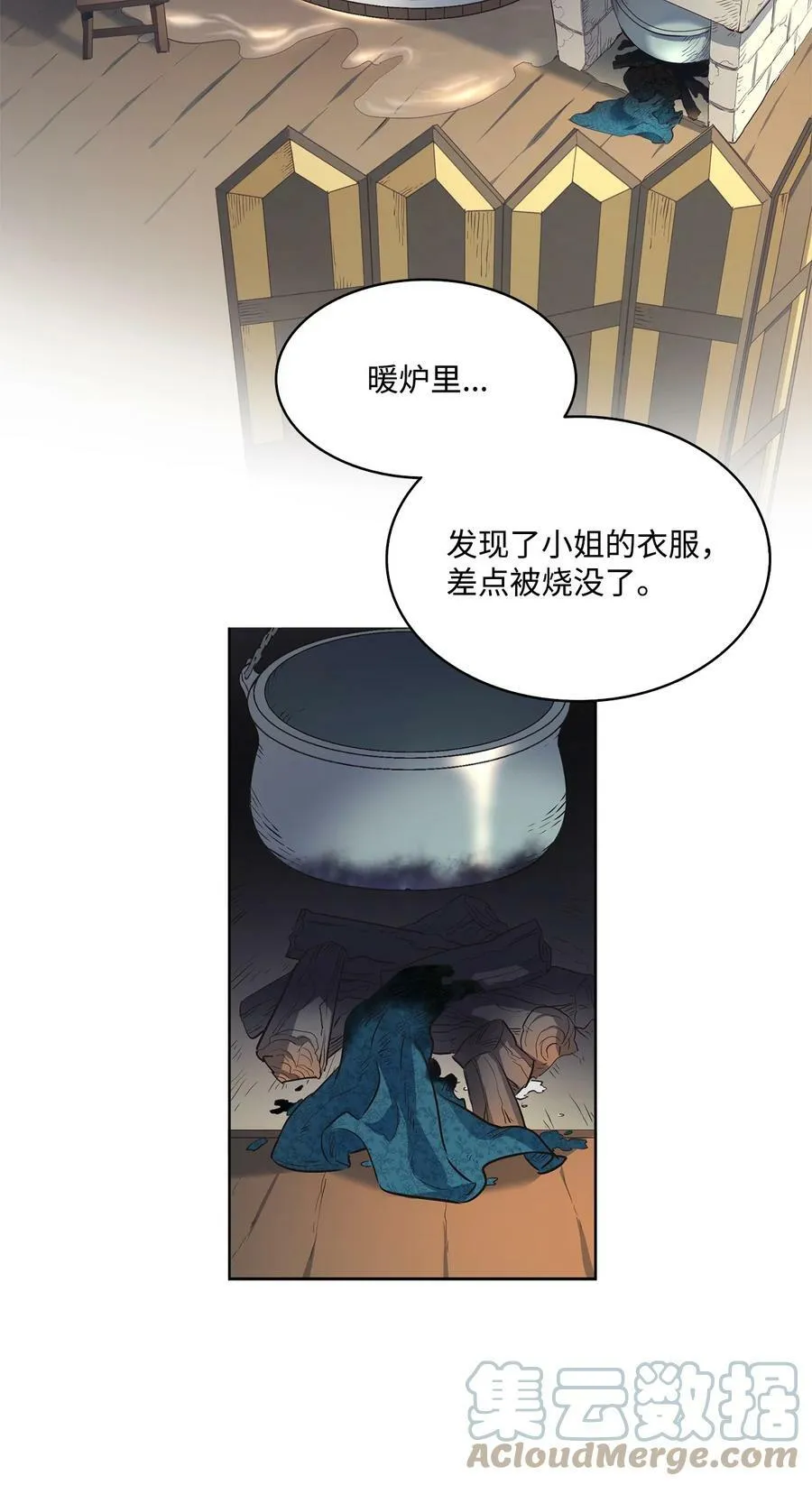 13 再扔我一次 第64页