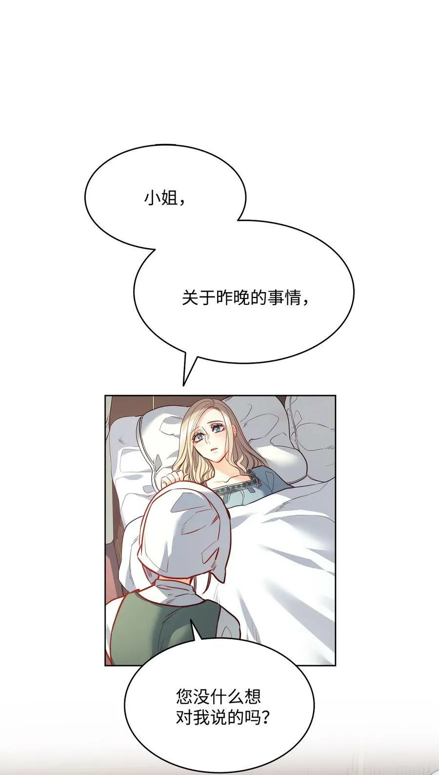 13 再扔我一次 第70页