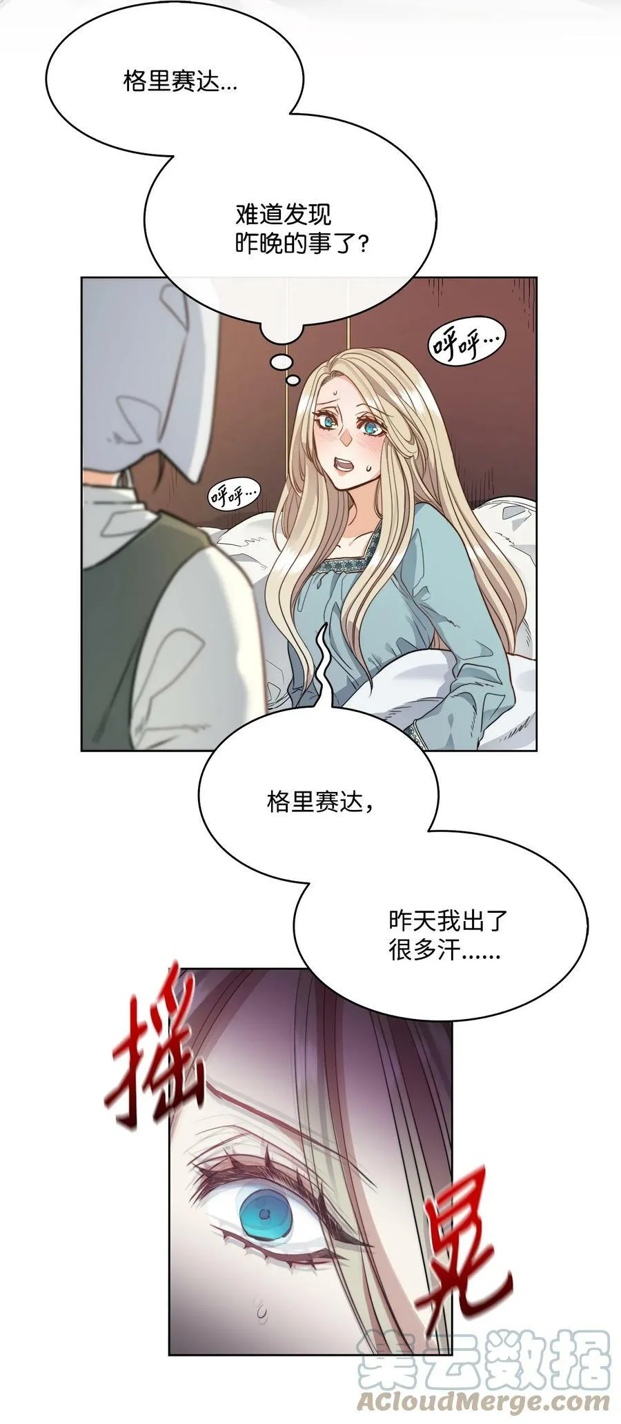 14 衣柜的幸福瞬间 第4页