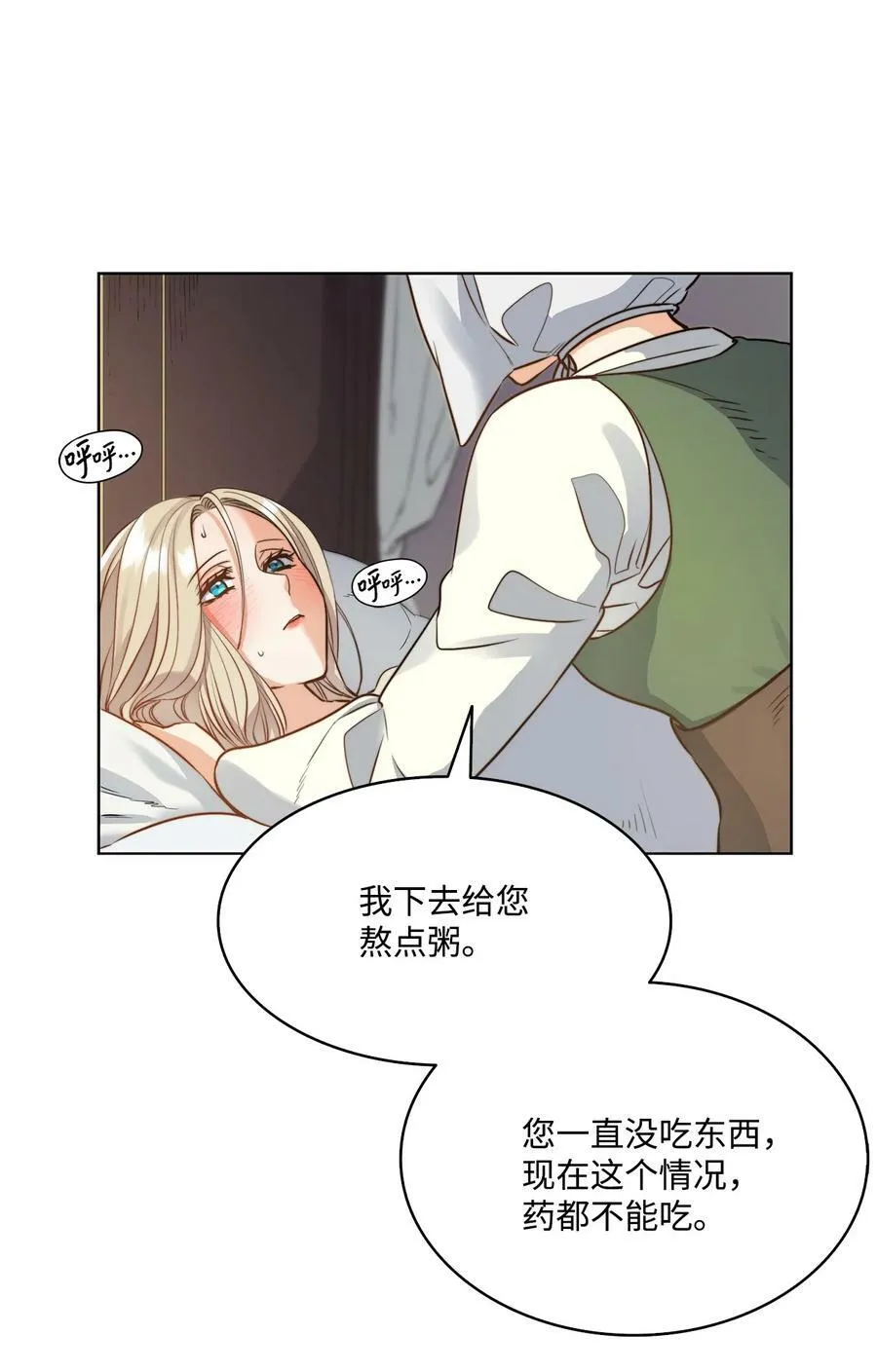 14 衣柜的幸福瞬间 第11页