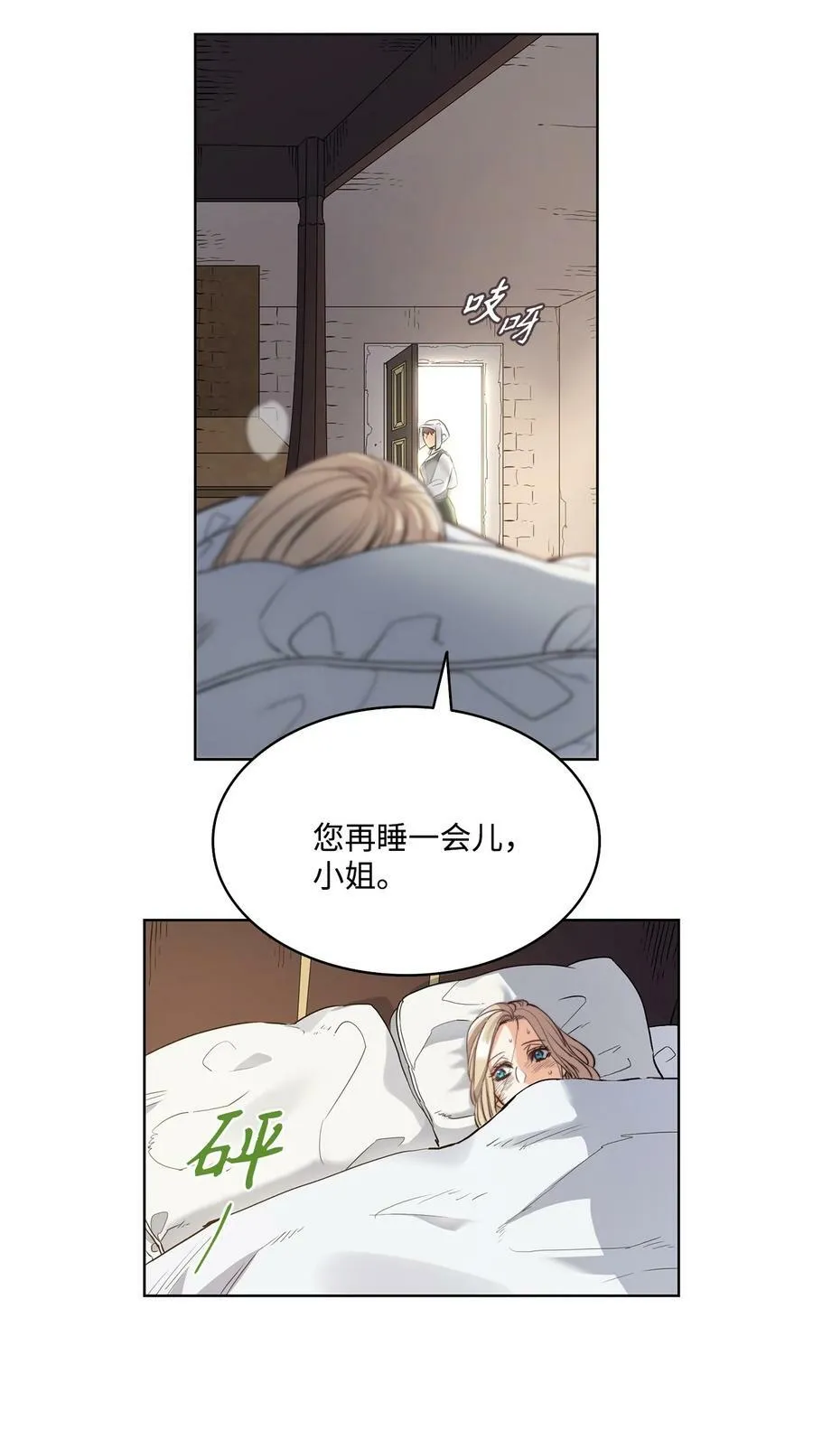 14 衣柜的幸福瞬间 第12页