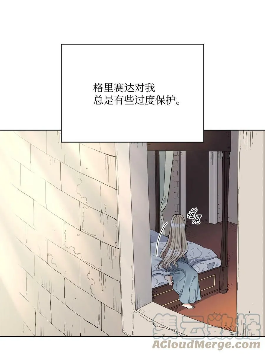 14 衣柜的幸福瞬间 第13页