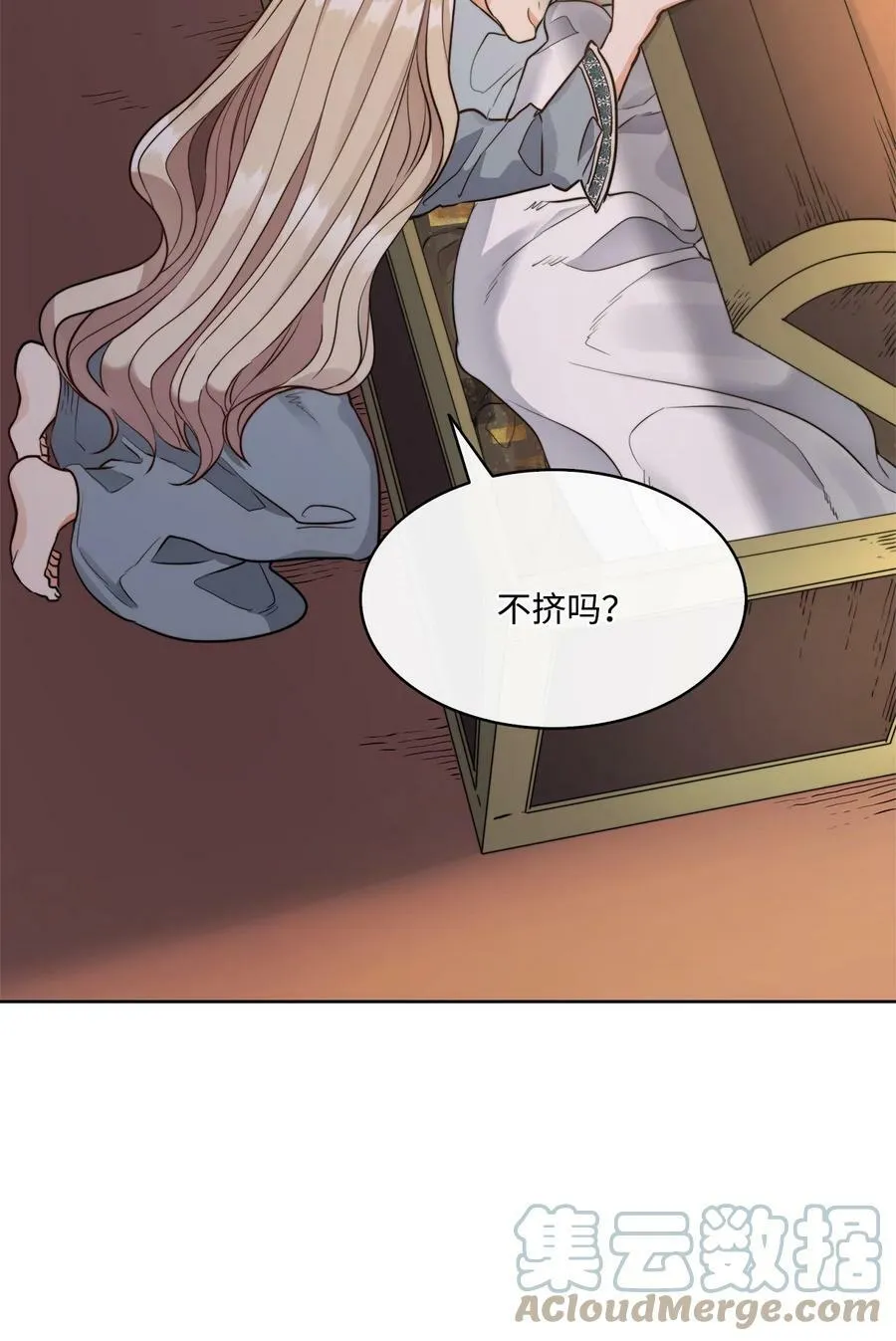 14 衣柜的幸福瞬间 第19页