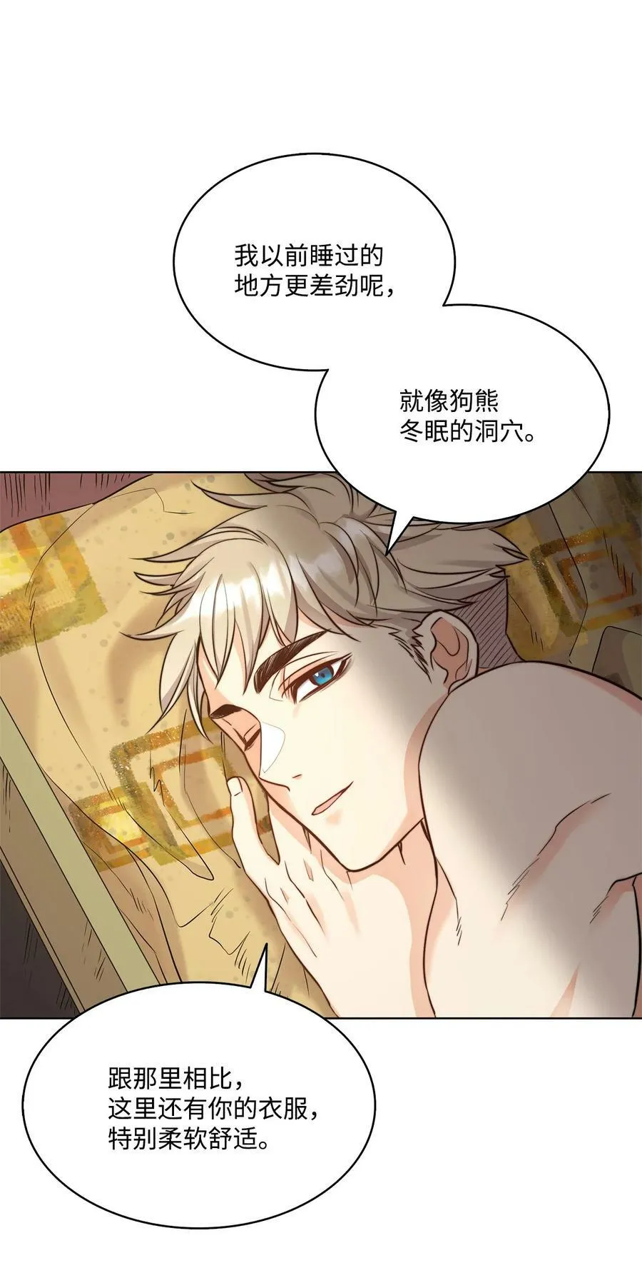 14 衣柜的幸福瞬间 第20页