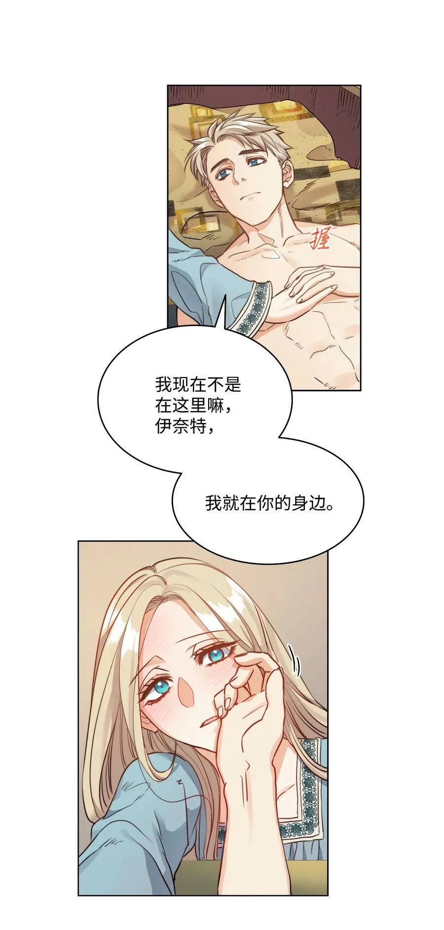 14 衣柜的幸福瞬间 第26页