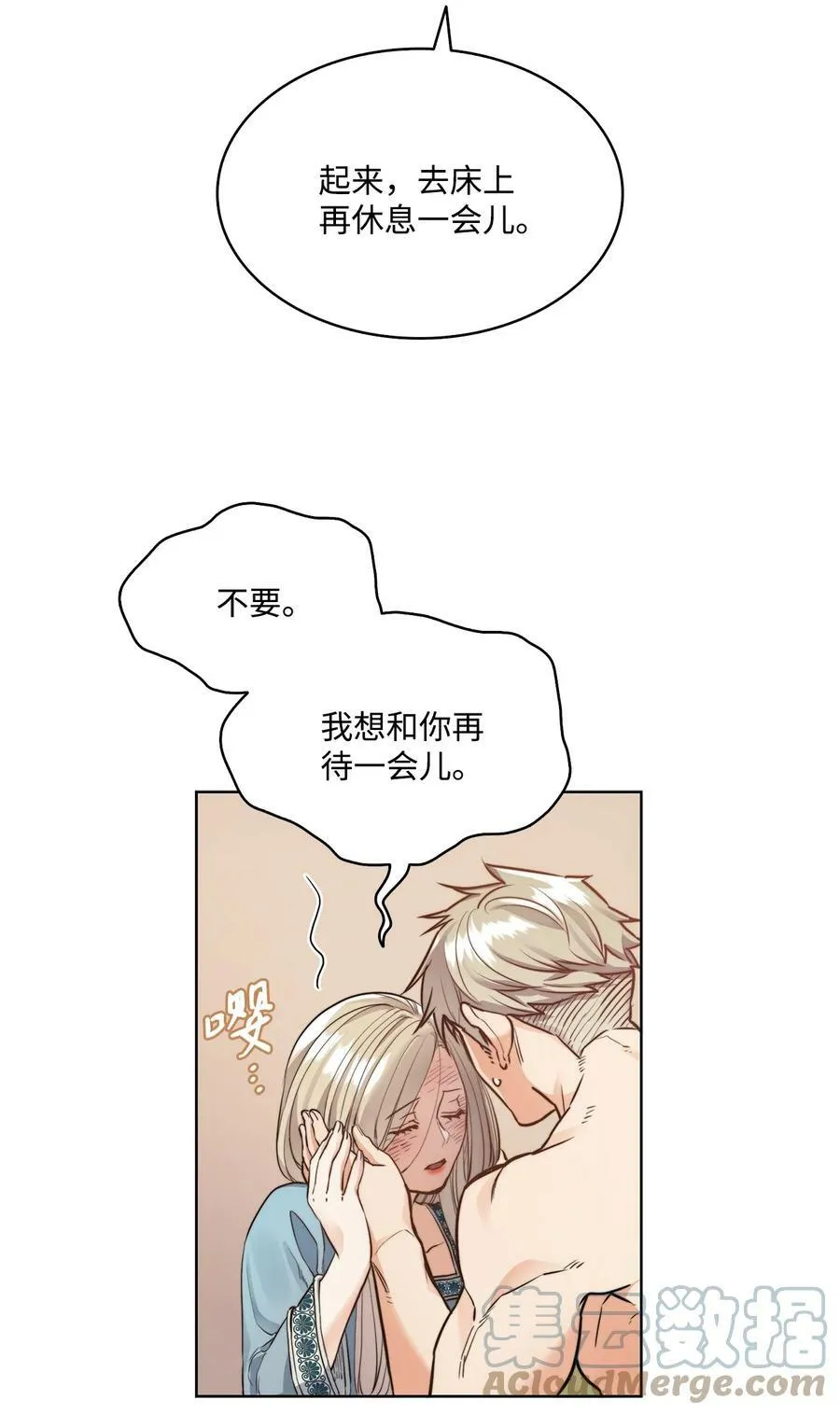 14 衣柜的幸福瞬间 第28页