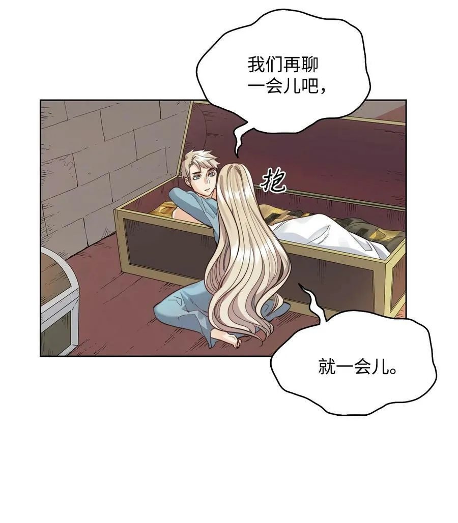14 衣柜的幸福瞬间 第29页