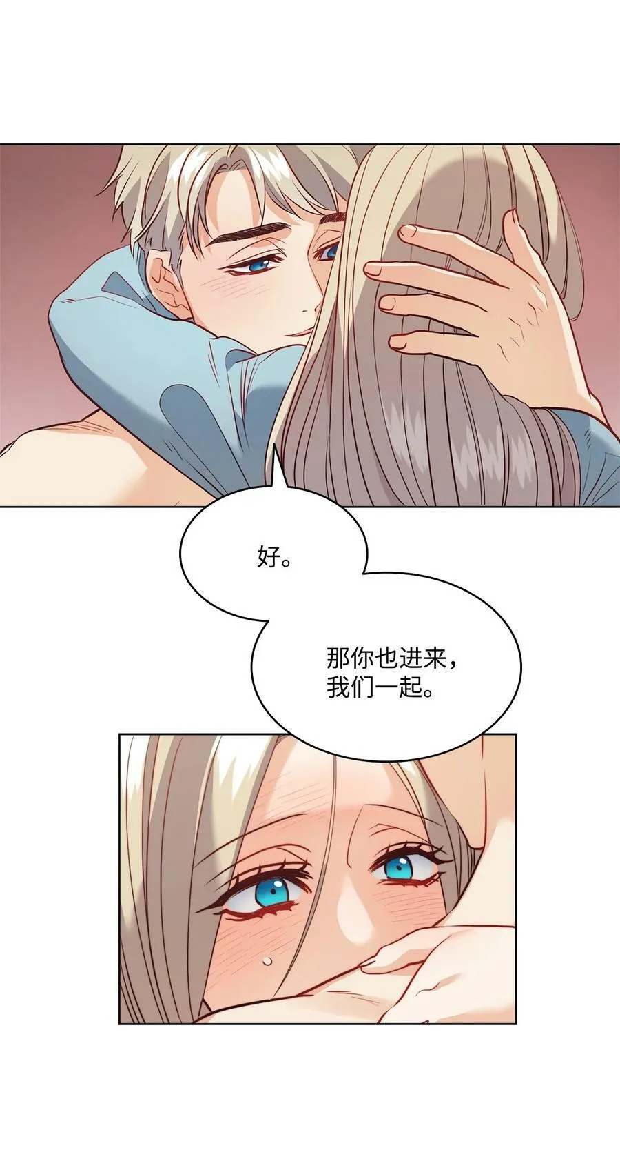 14 衣柜的幸福瞬间 第30页