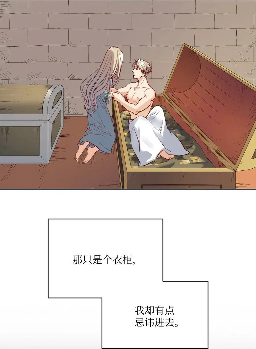 14 衣柜的幸福瞬间 第32页