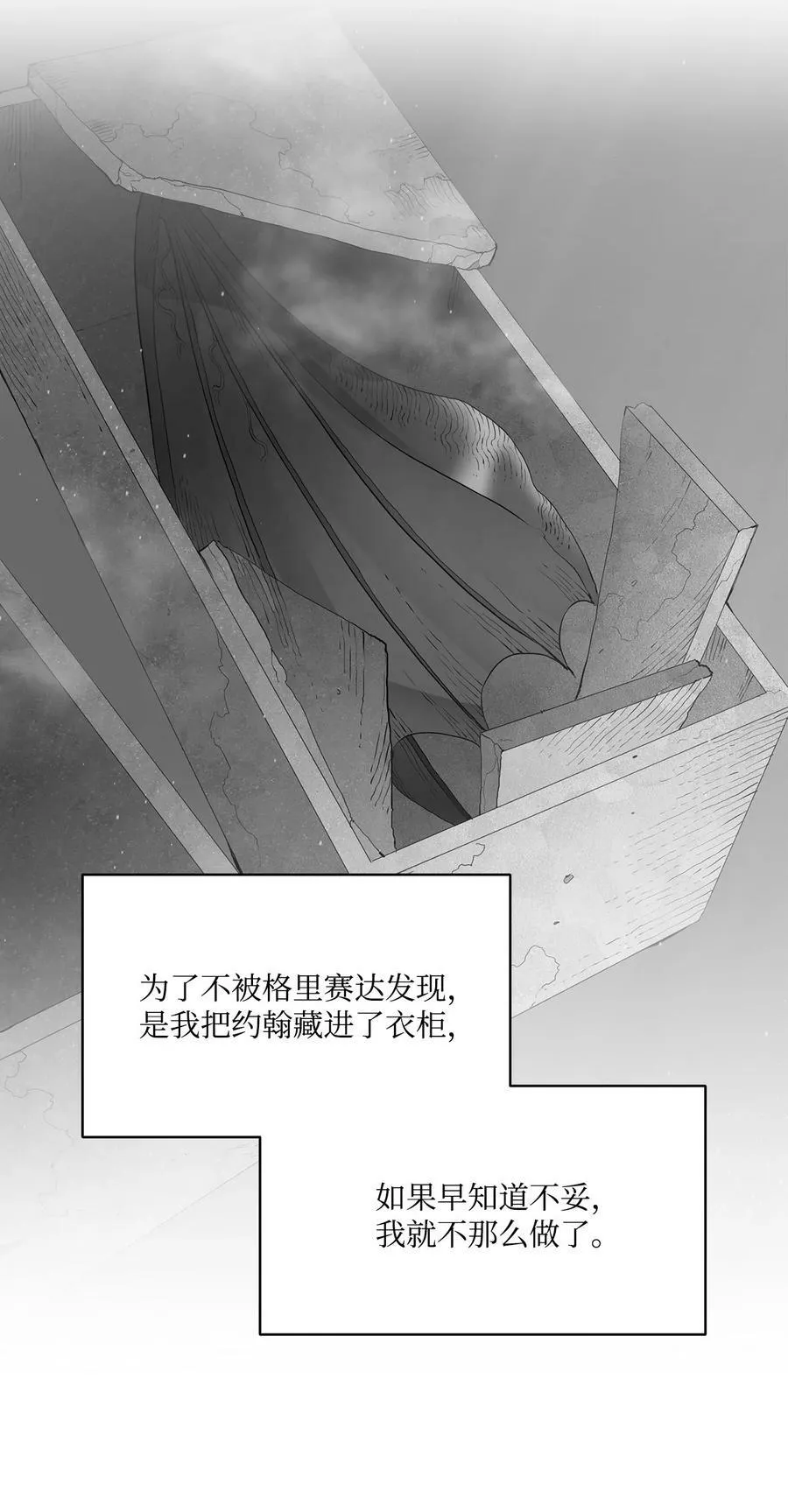 14 衣柜的幸福瞬间 第33页