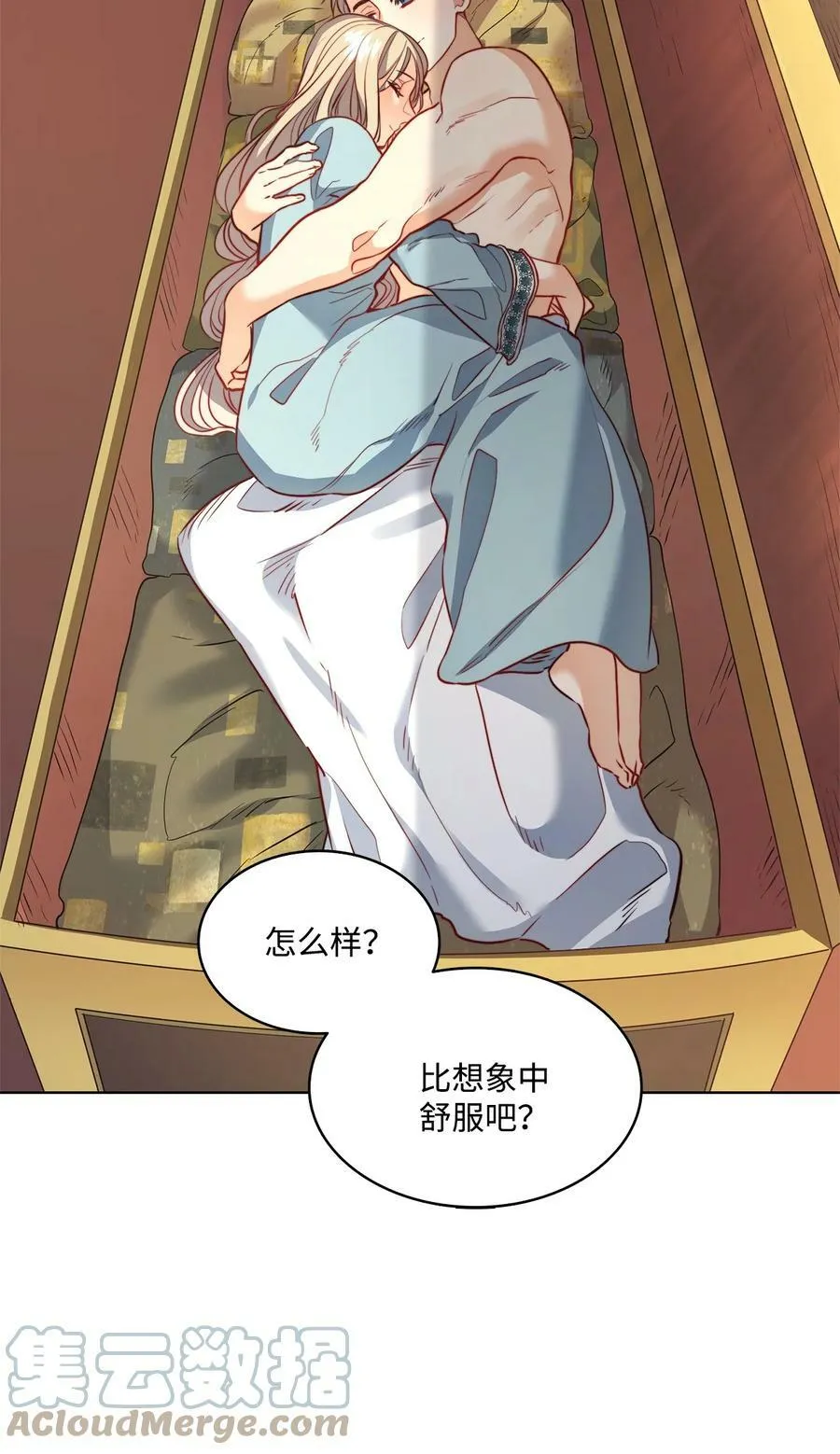 14 衣柜的幸福瞬间 第37页