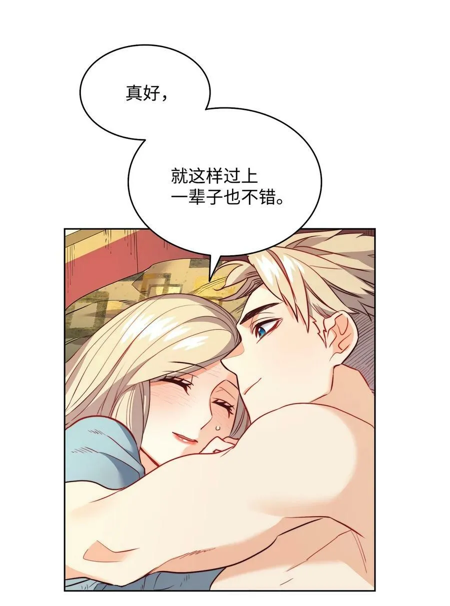 14 衣柜的幸福瞬间 第38页