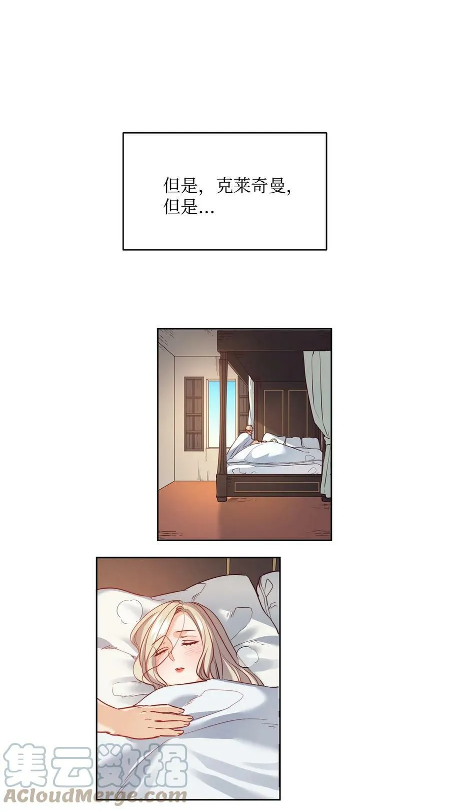 14 衣柜的幸福瞬间 第43页