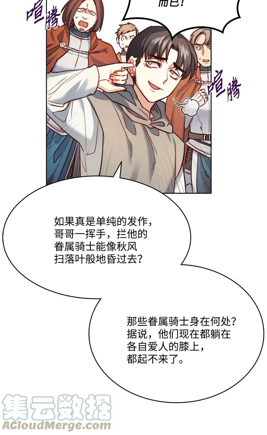 14 衣柜的幸福瞬间 第52页