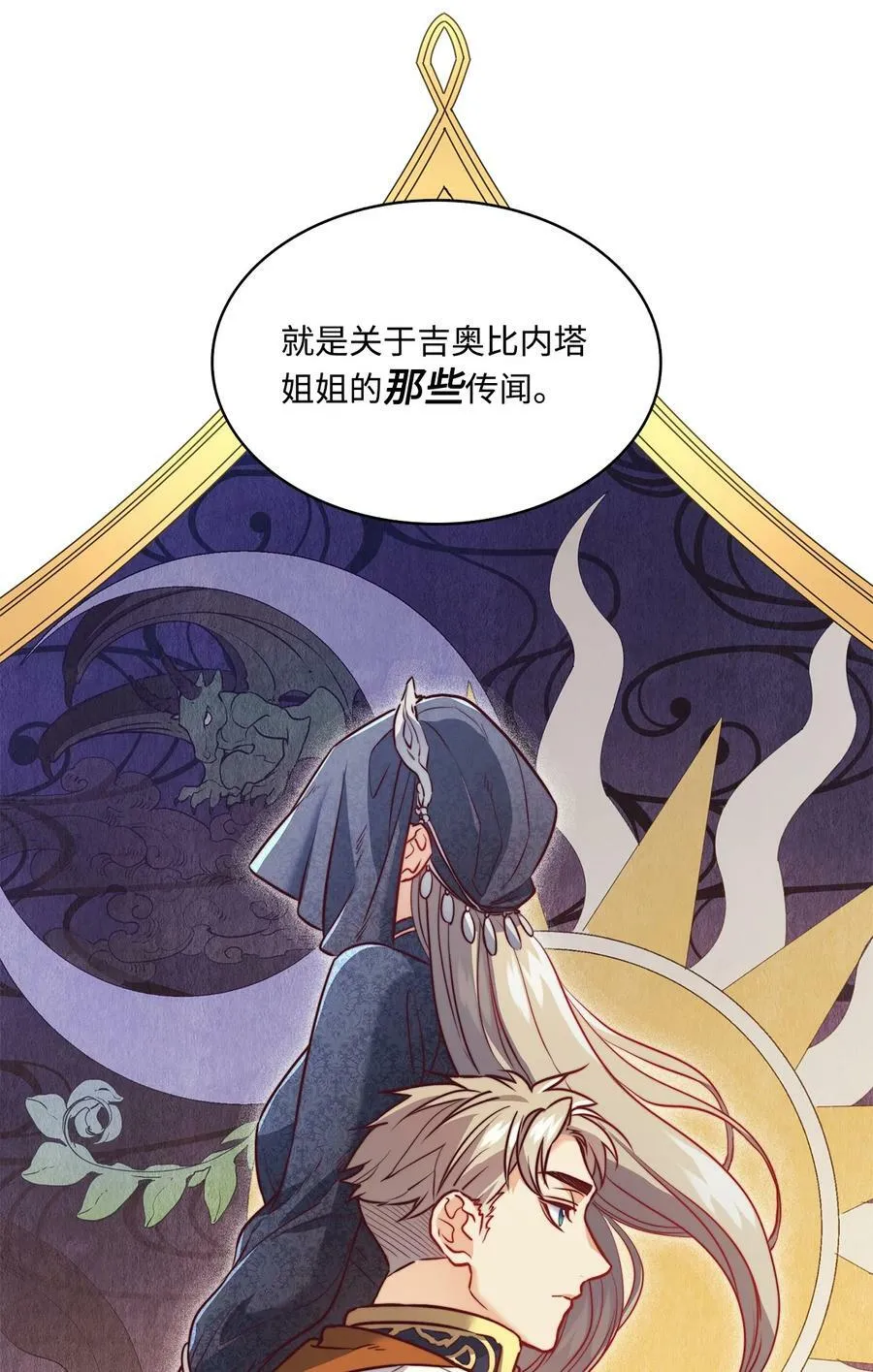 14 衣柜的幸福瞬间 第54页
