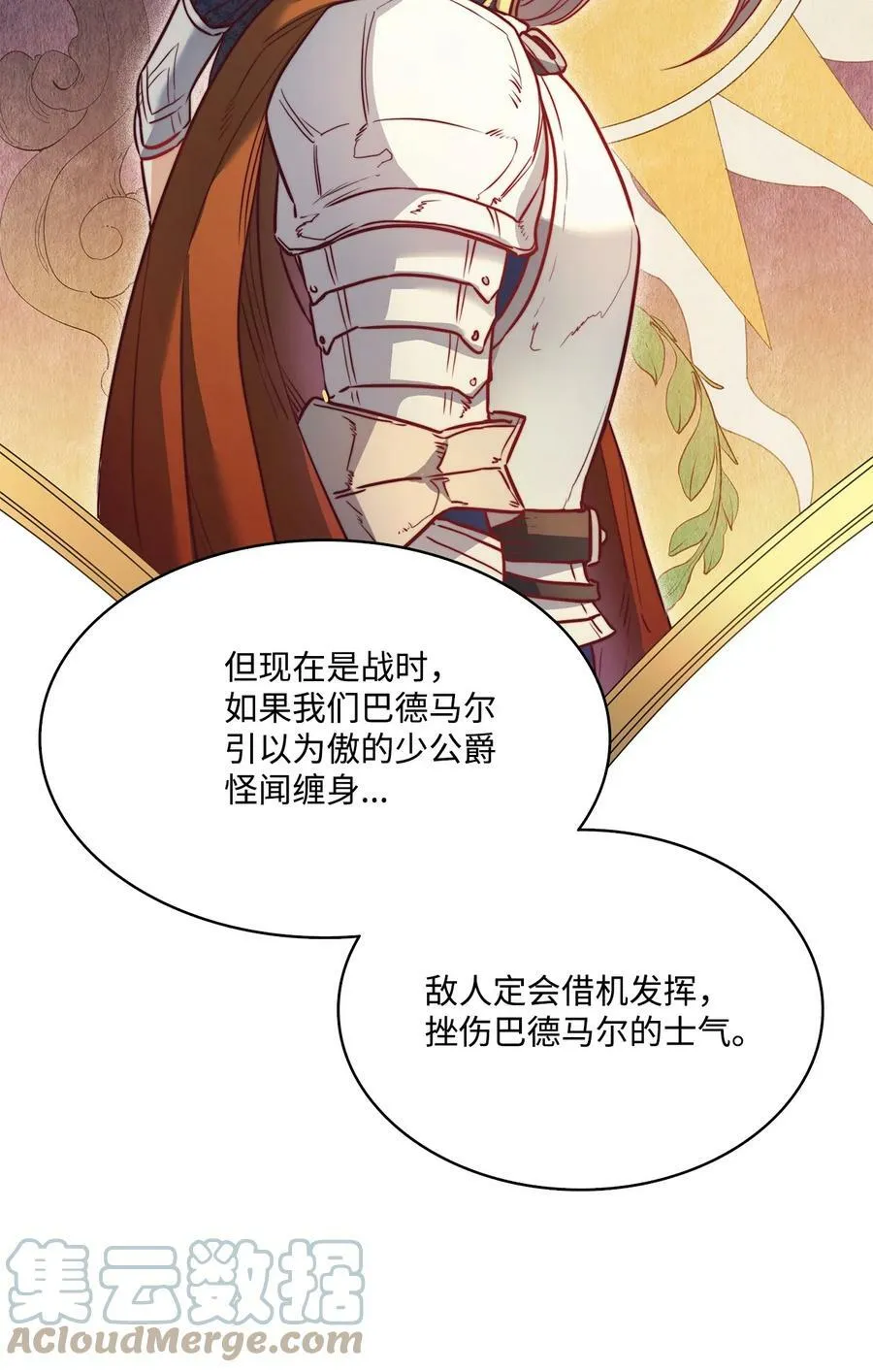 14 衣柜的幸福瞬间 第55页
