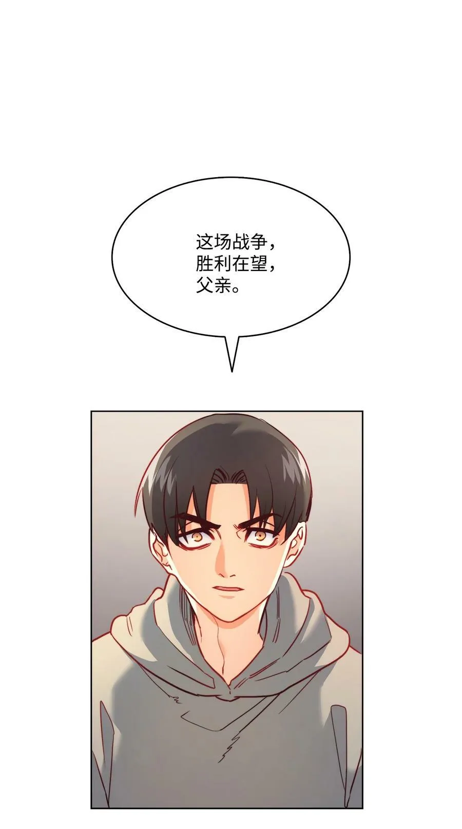 14 衣柜的幸福瞬间 第56页