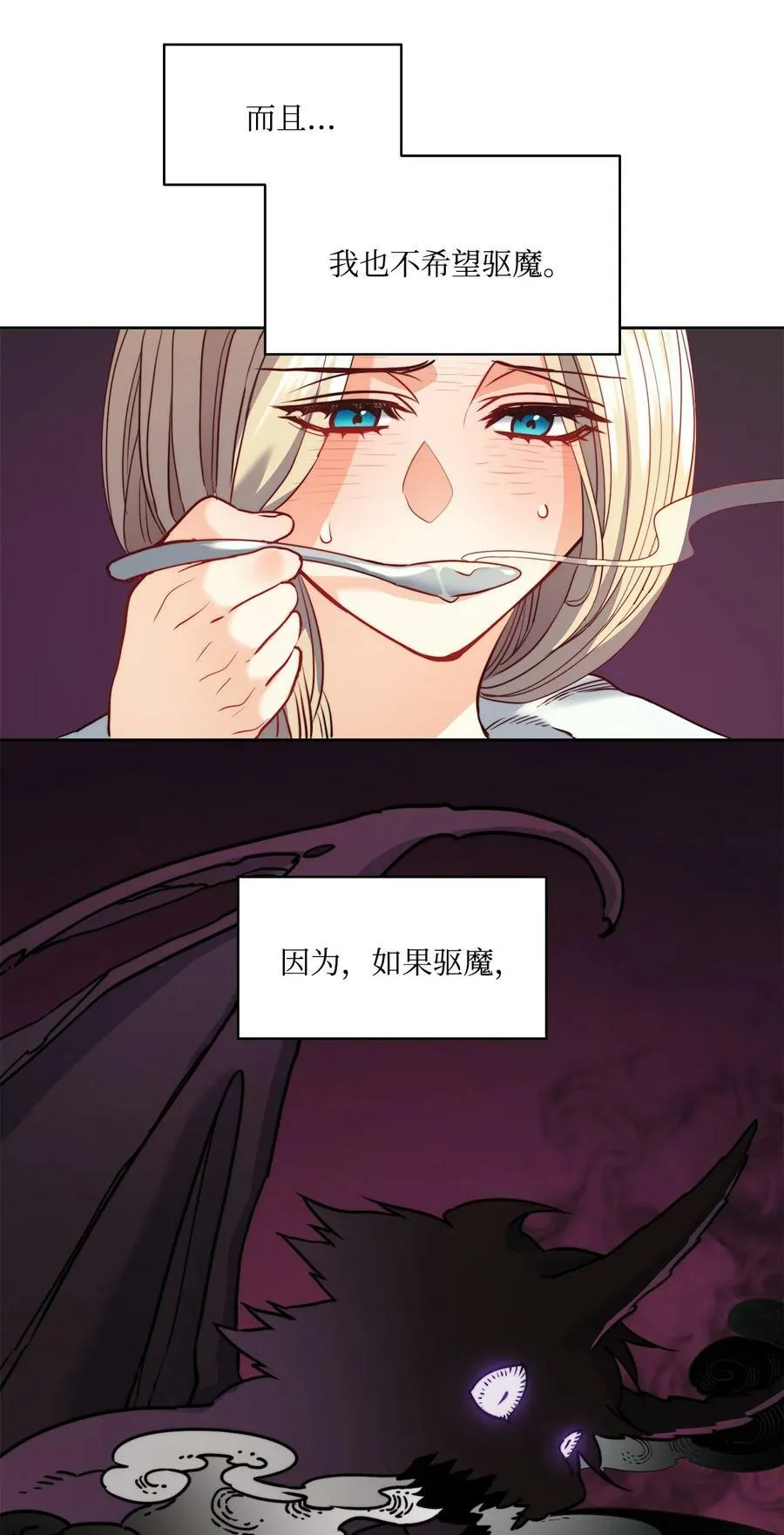 15 为少公爵驱魔 第5页