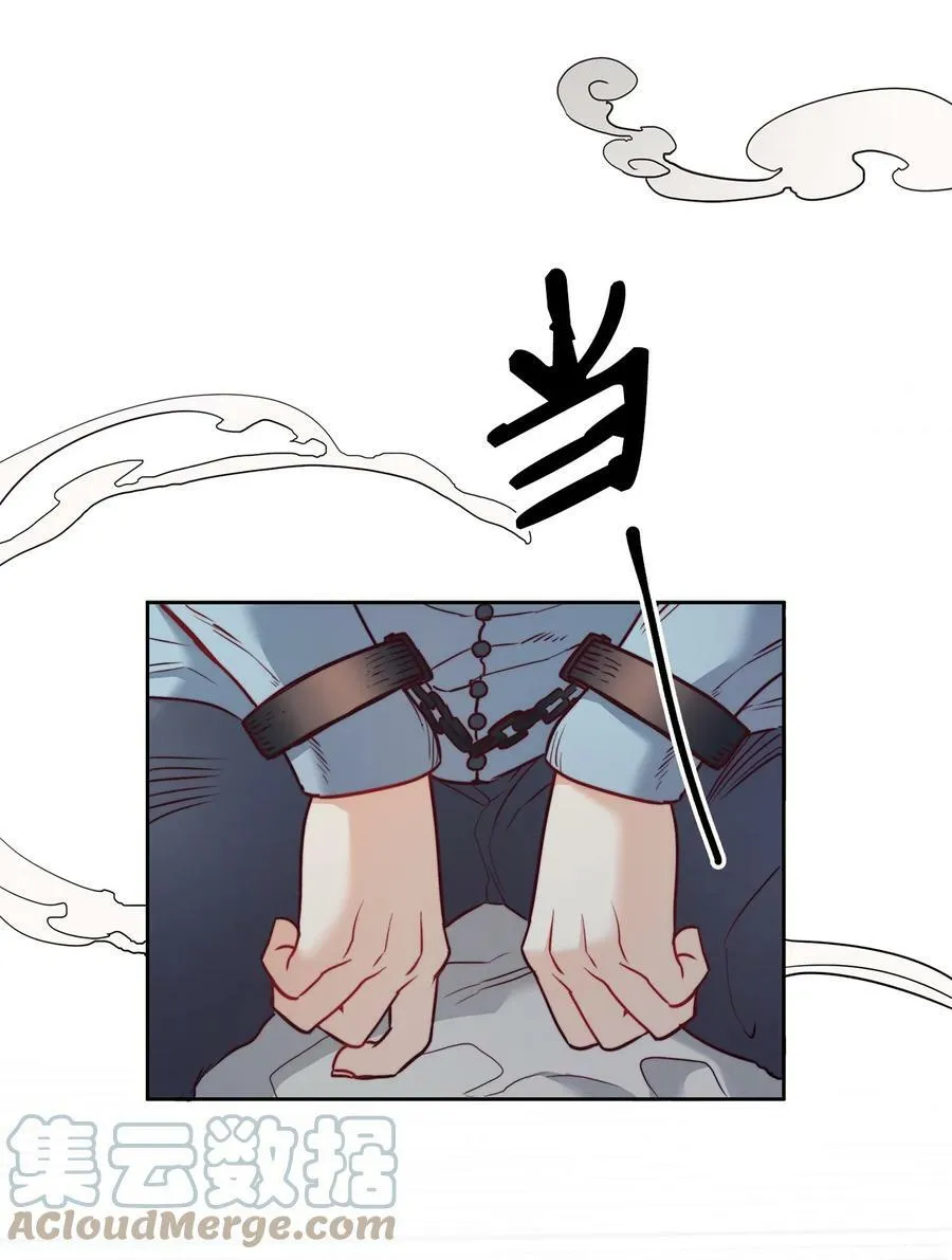 15 为少公爵驱魔 第19页