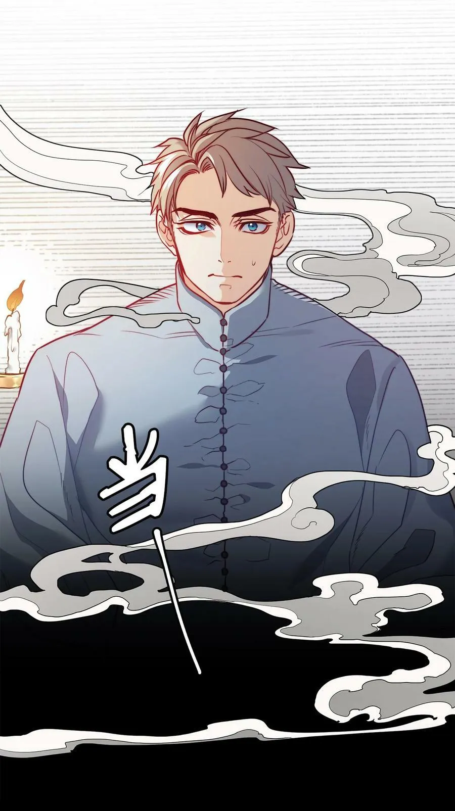 15 为少公爵驱魔 第20页