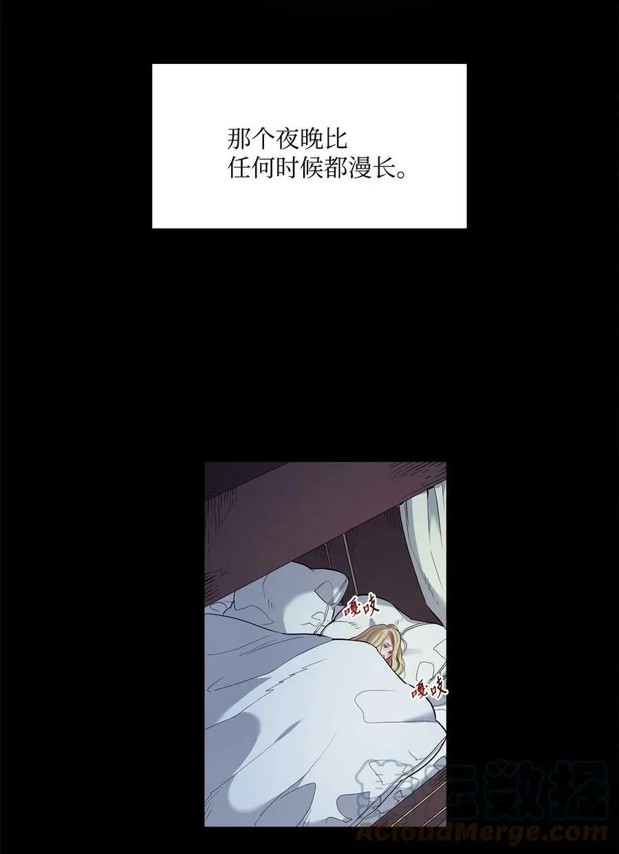 15 为少公爵驱魔 第22页