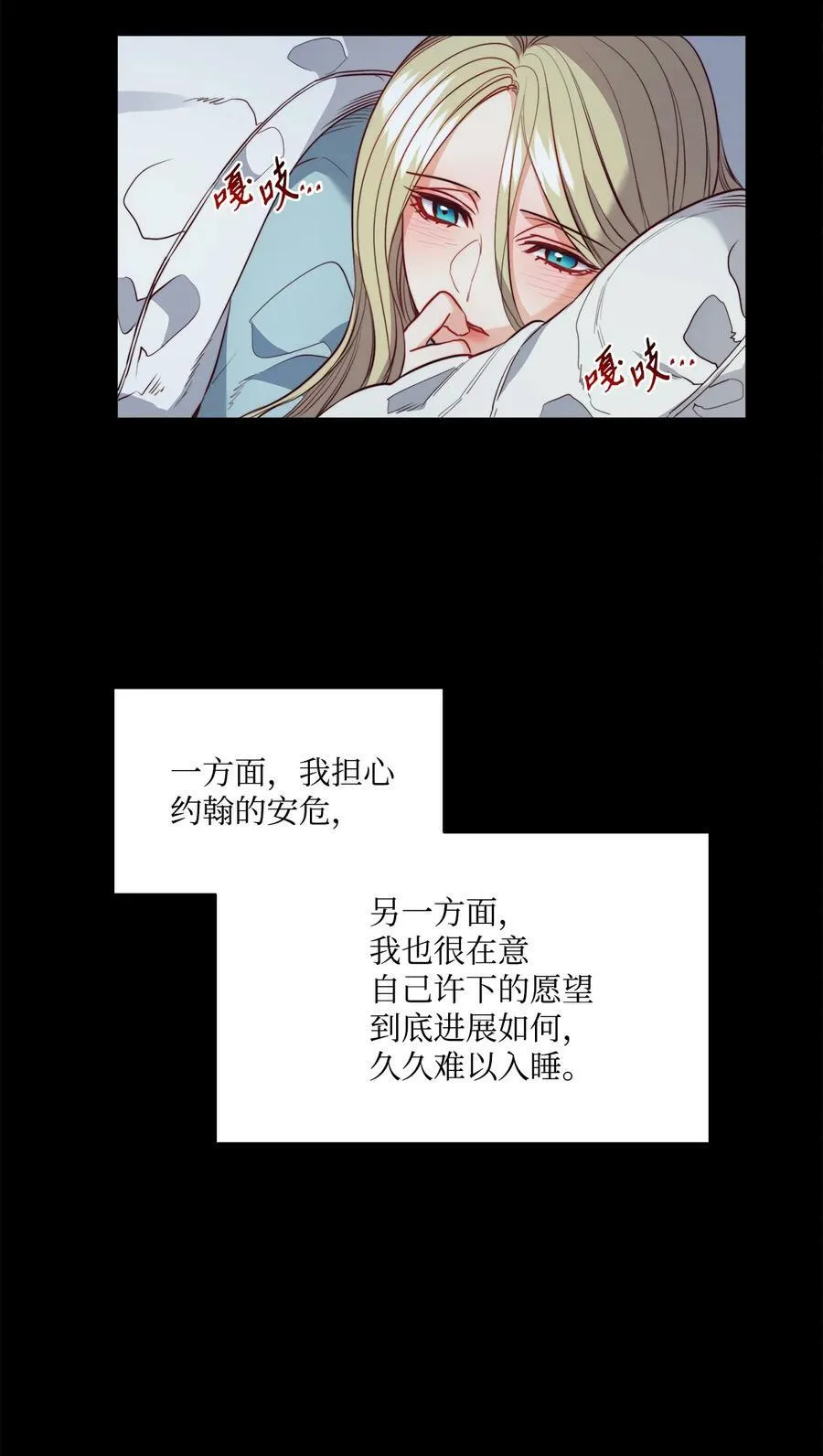 15 为少公爵驱魔 第23页