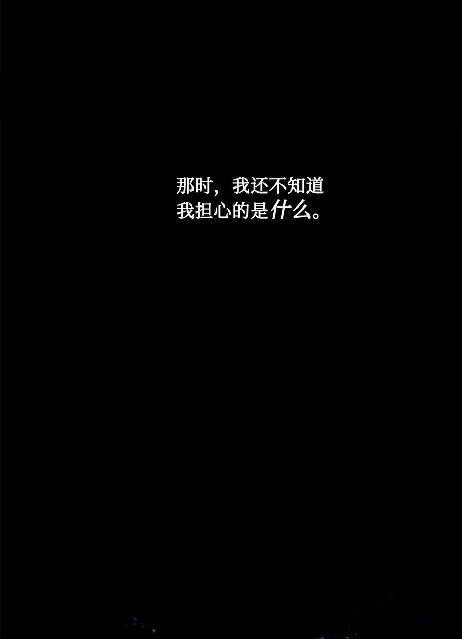 15 为少公爵驱魔 第24页
