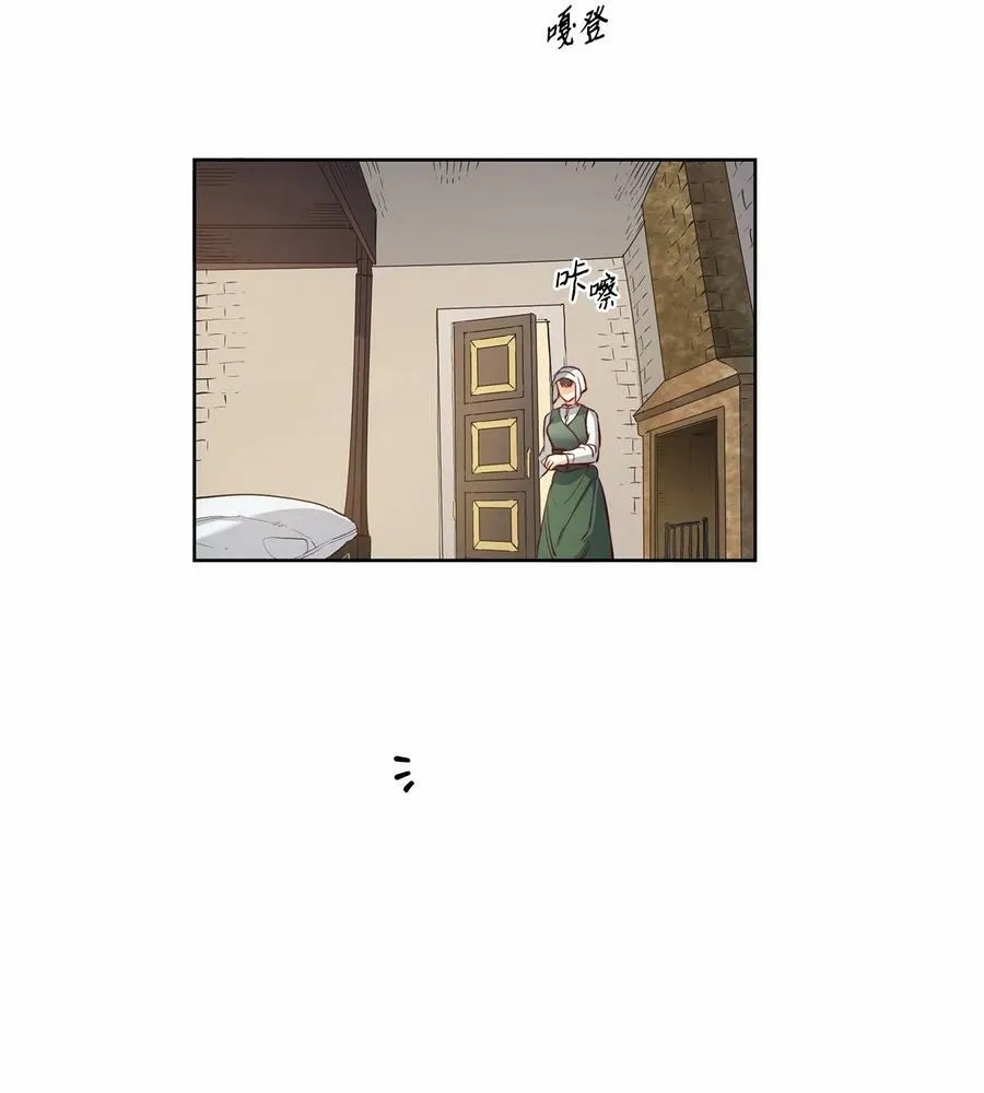 15 为少公爵驱魔 第27页