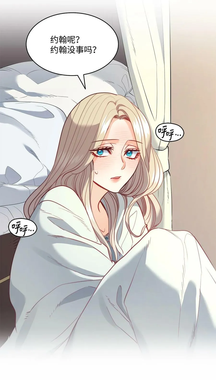 15 为少公爵驱魔 第30页