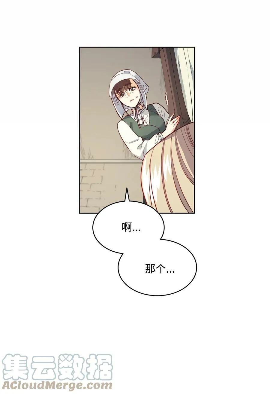 15 为少公爵驱魔 第31页