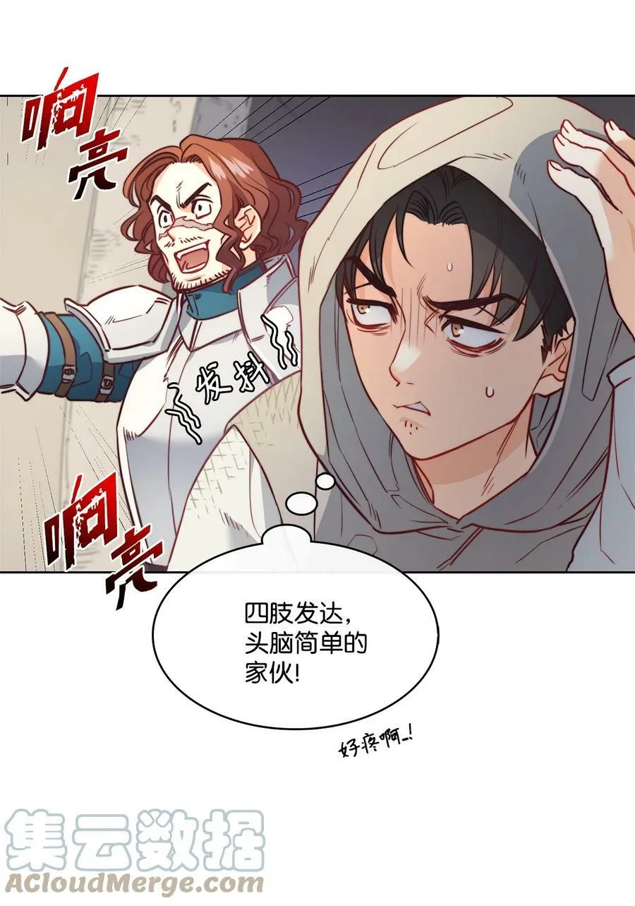 15 为少公爵驱魔 第34页