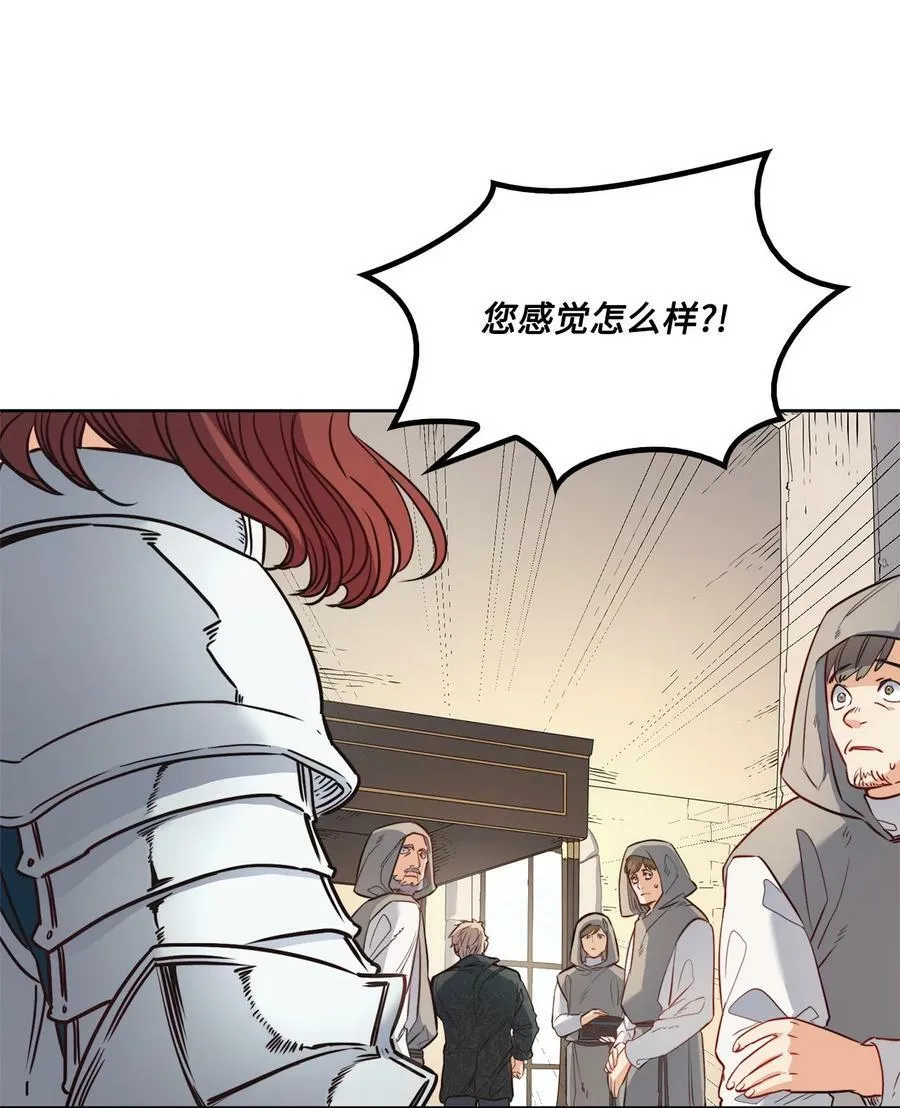 15 为少公爵驱魔 第35页