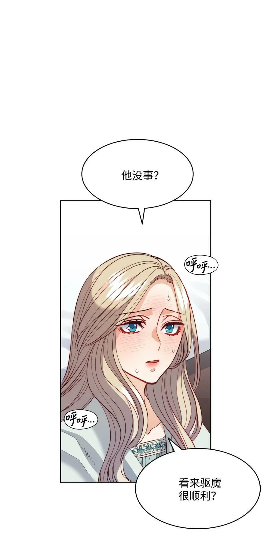 15 为少公爵驱魔 第39页