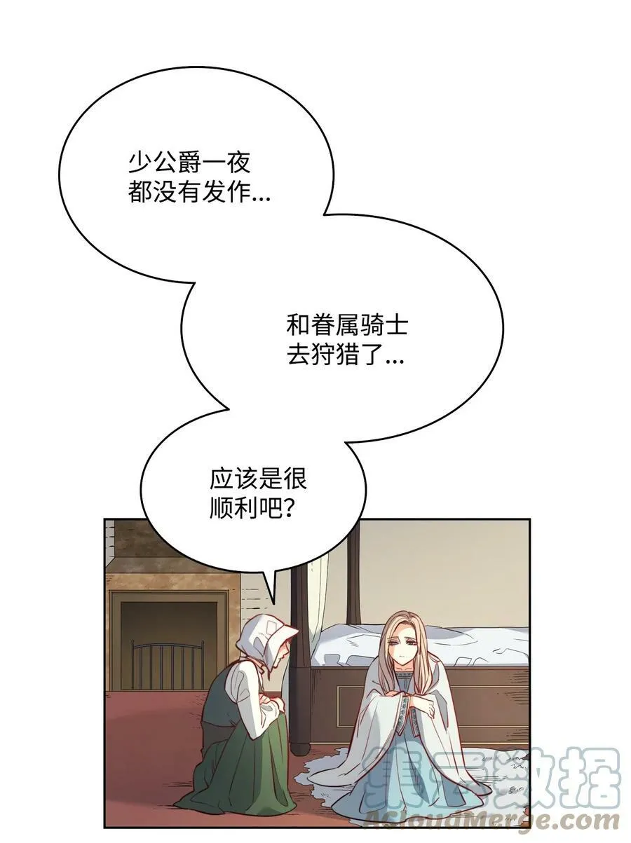 15 为少公爵驱魔 第40页