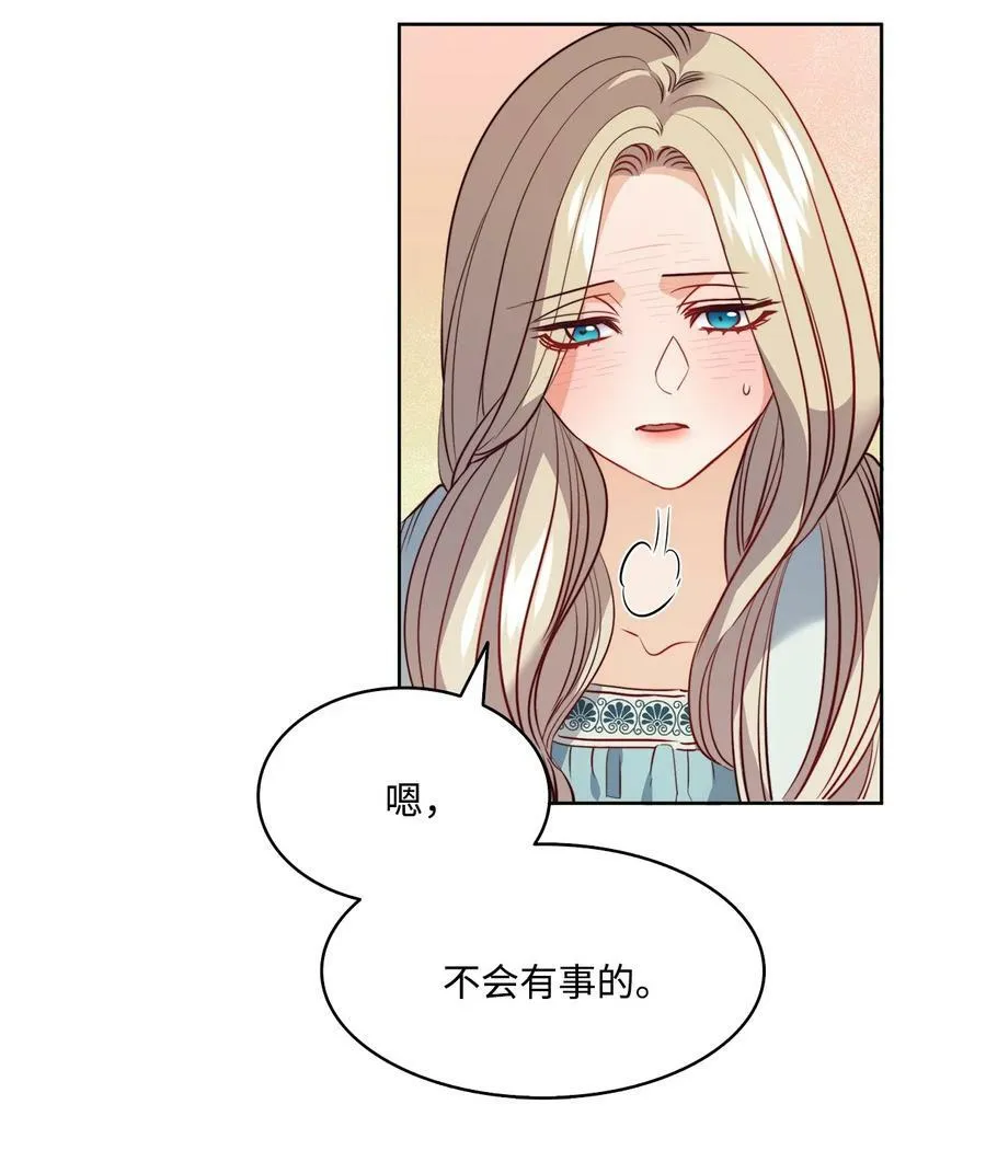 15 为少公爵驱魔 第41页