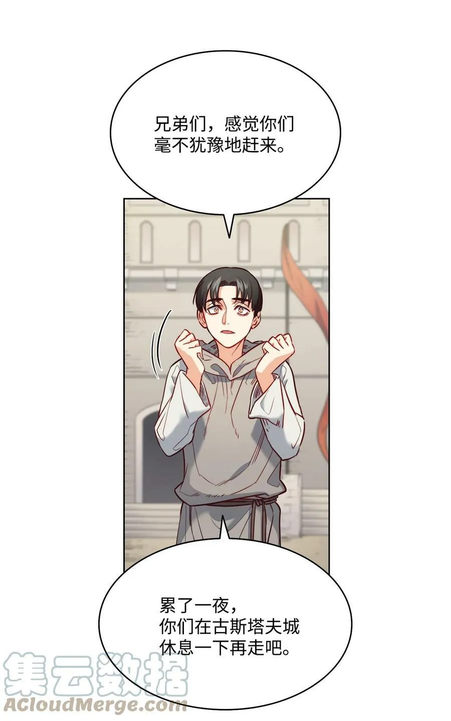 15 为少公爵驱魔 第43页