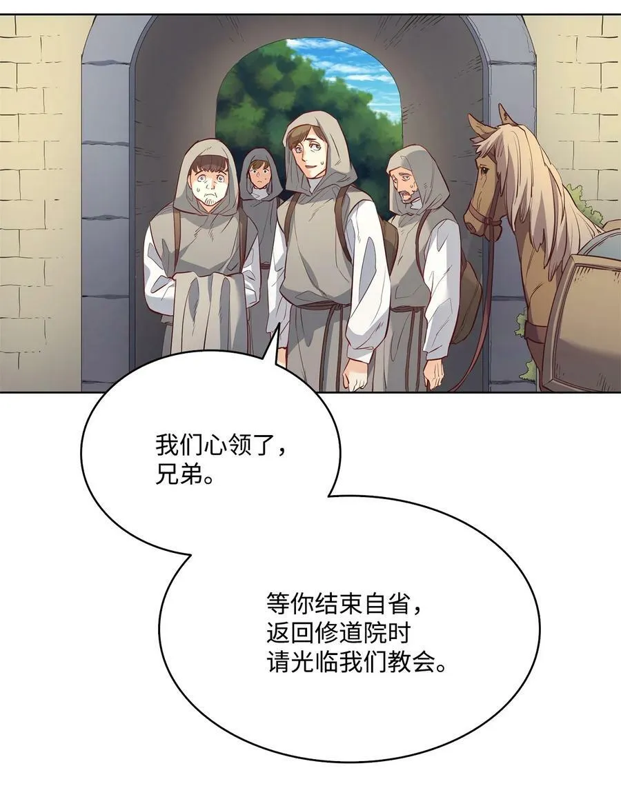 15 为少公爵驱魔 第44页