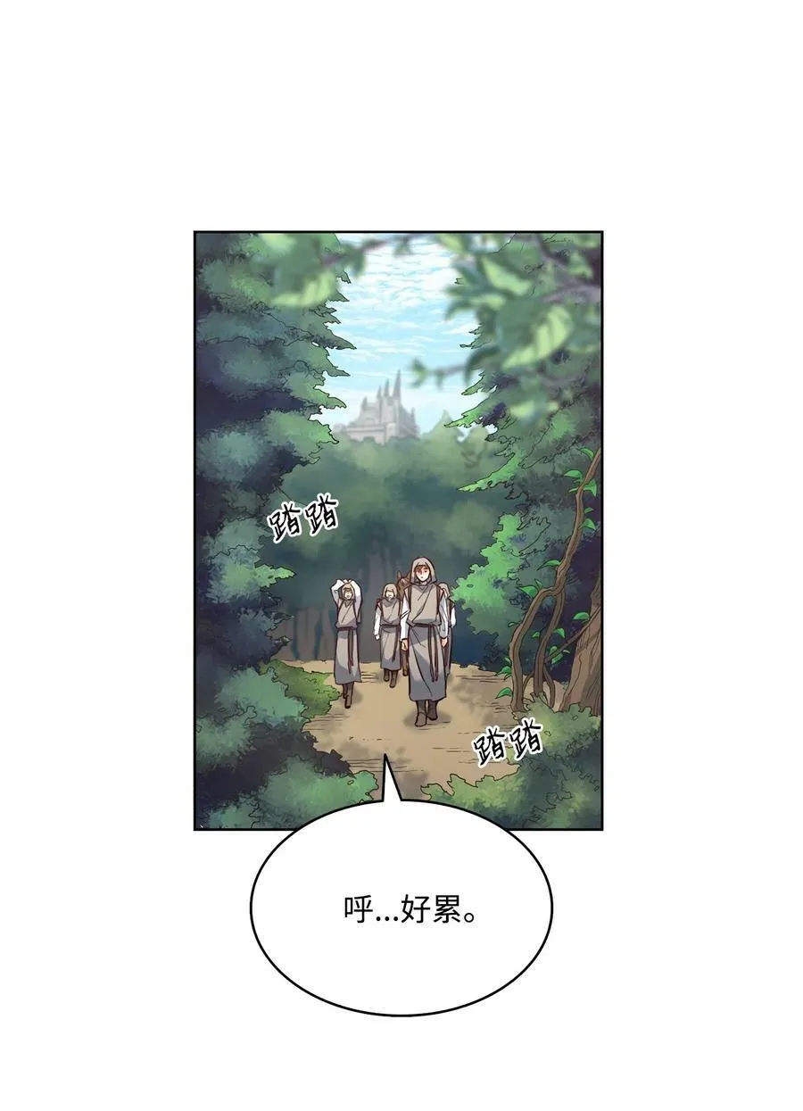 15 为少公爵驱魔 第47页