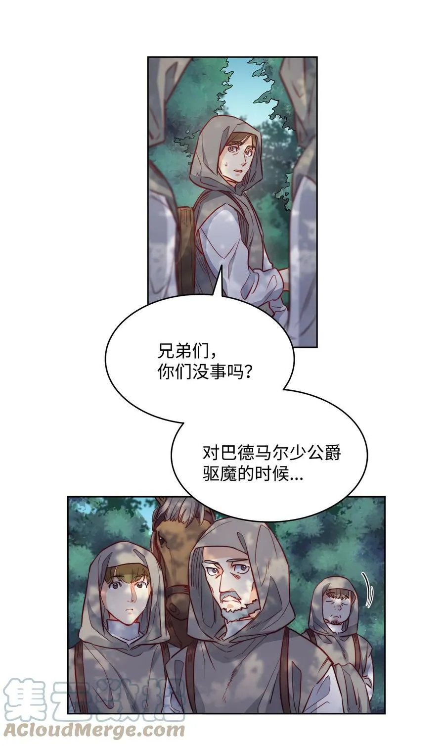 15 为少公爵驱魔 第49页
