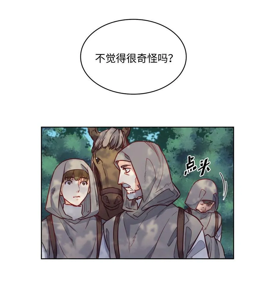 15 为少公爵驱魔 第50页